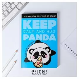 Ежедневник PANDA, 96 листов