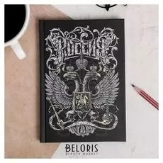 Ежедневник Россия. Герб 80 листов