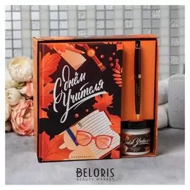 Ежедневник, ручка и крем для рук С днём учителя