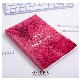 Ежедневник с обложкой шейкер А может винишко?