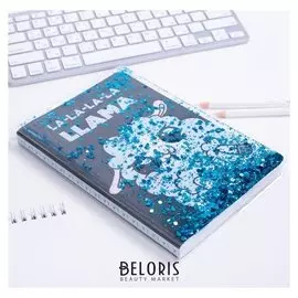 Ежедневник с обложкой шейкер Ll-la-la-llama