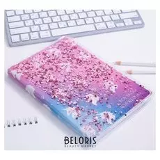 Ежедневник с обложкой шейкер Вся такая волшебная