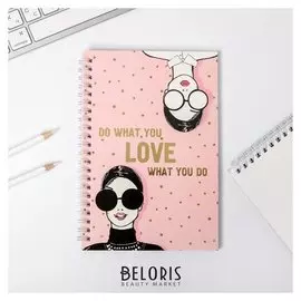 Ежедневник с тиснением Do What You Love What You Do, формат А5, 60 листов