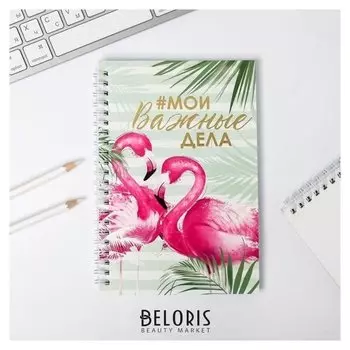 Ежедневник с тиснением #мои важные дела А5, 60 листов