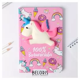 Ежедневник сквиш "100% единорог", А5, 80 л