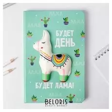 Ежедневник сквиш Лама А5, 80 л
