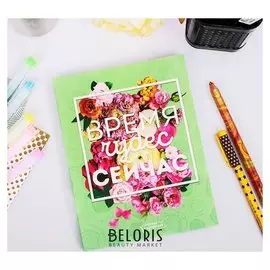 Ежедневник-смэшбук с раскраской "Время чудес сейчас"