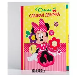 Ежедневник смешбук Самая сладкая девочка