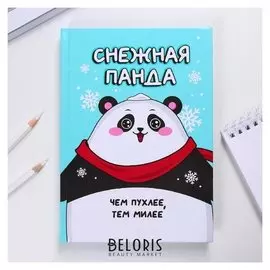Ежедневник "Снежная панда" А5 7БЦ 160 л