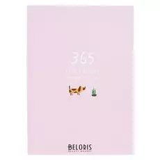 Ежедневник "Собака и кактусы"