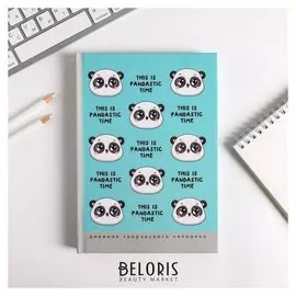 Ежедневник творческого человека This IS Pandastic Time