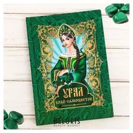 Ежедневник «Урал», 80 листов