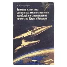 Ежедневник "Вэйдер"