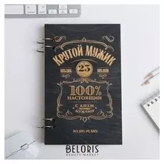 Ежедневник в деревянной обложке Крутой мужик