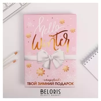 Ежедневник в подарочной коробке Hello Winter, 80 листов