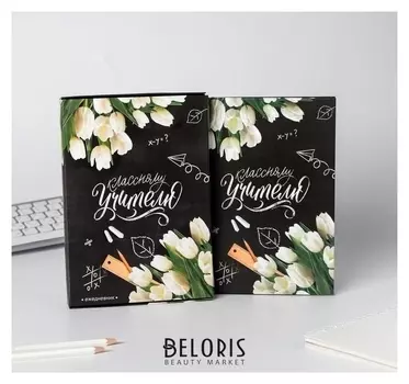 Ежедневник в подарочной коробке Классному учителю 80 листов