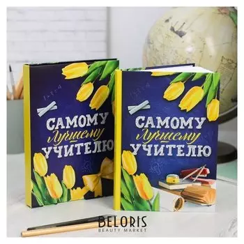 Ежедневник в подарочной коробке "Самому лучшему учителю", 80 листов