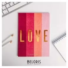 Ежедневник в точку Love, 64 листа