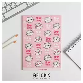 Ежедневник в точку Я люблю зиму