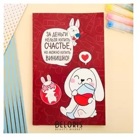 Ежедневник в точку Зайка винишко-тян