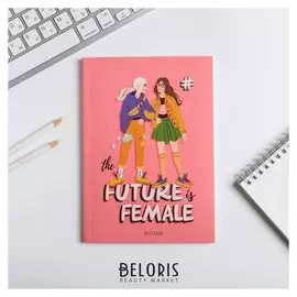 Ежедневник в тонкой обложке Future female, А5, 80 листов