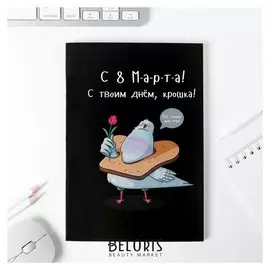 Ежедневник в тонкой обложке Голубь А5, 80 листов