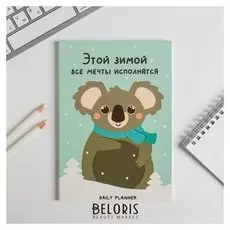 Ежедневник в тонкой обложке Этой зимой буду как коала А5, 80 листов