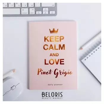 Ежедневник в тонкой обложке Keep calm and love, А5, 80 листов