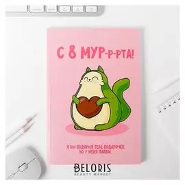 Ежедневник в тонкой обложке "Котавокадо" А5, 80 листов