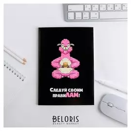 Ежедневник в тонкой обложке Лама А5, 80 листов