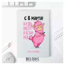 Ежедневник в тонкой обложке "Лама" А5, 80 листов