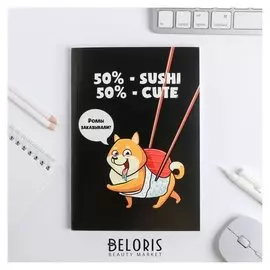 Ежедневник в тонкой обложке "Пёсик" А5, 80 листов