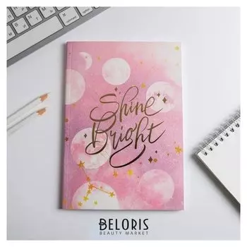 Ежедневник в тонкой обложке с тиснением Shine bright, А5, 80 листов