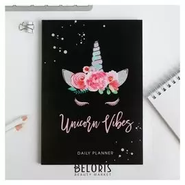 Ежедневник в тонкой обложке Unicorn vibes А5, 80 листов