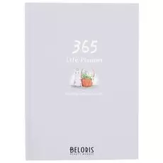 Ежедневник Зайка с цветами