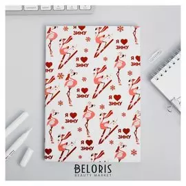 Ежедневник зимняя коллекция "Я люблю зиму", формат А5, 80 листов