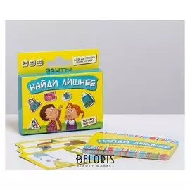 Фанты «Найди лишнее», 20 карт