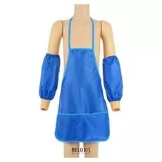 Фартук для труда и нарукавники