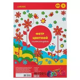 Фетр цветной, самоклеящийся, набор A4, 1 мм, 5 листов х 5 цветов, яркие цвета