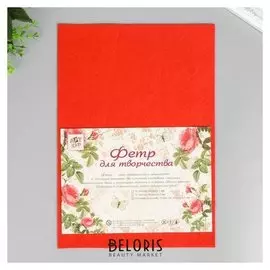 Фетр "Красный" 1 мм (набор 10 листов) формат А4