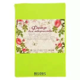 Фетр "Лайм" 1 мм (набор 10 листов) формат А4