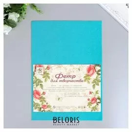 Фетр мягкий "Голубая бирюза" 1 мм (набор 10 листов) формат А4