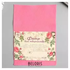 Фетр мягкий "Розовый" 1 мм (набор 10 листов) формат А4