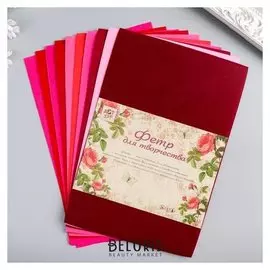 Фетр "Оттенки красного" 1 мм (Набор 10 листов) формат А4