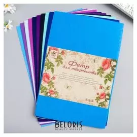 Фетр "Оттенки синего" 1 мм (Набор 10 листов) формат А4