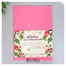 Фетр "Ярко-розовый" 1 мм (набор 10 листов) формат А4