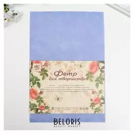 Фетр жесткий 1 мм "Фиолетовый тюльпан" набор 10 листов формат А4