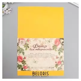 Фетр жесткий 1 мм "Оранжево-персиковый" набор 10 листов формат А4