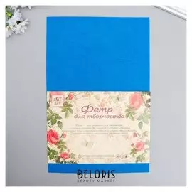 Фетр жесткий 1 мм "Синяя пыль" набор 10 листов формат А4