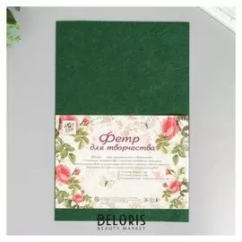 Фетр жесткий 1 мм "Тёмно-зелёный" набор 10 листов формат А4